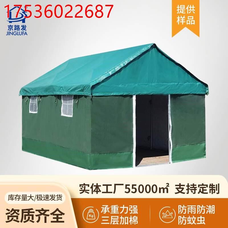京路发户外施工帐篷工程指挥帐篷工地防雨救灾帐篷养蜂殖民用帐篷
