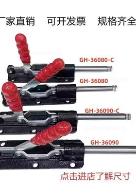 推拉式快速夹具压紧器工装夹具治具GH36080C 36090C 36330M 30607