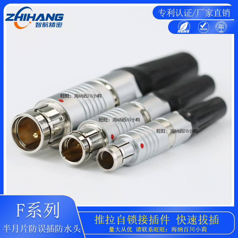 防水连接器推拉自锁航空插头圆形航空插0F102插头插座工业设备M9