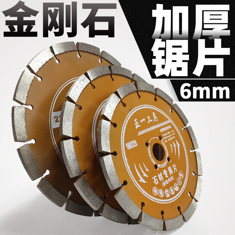 180/200/230花岗岩石材干挂开槽混凝土加厚金刚石锯片铲片切割片