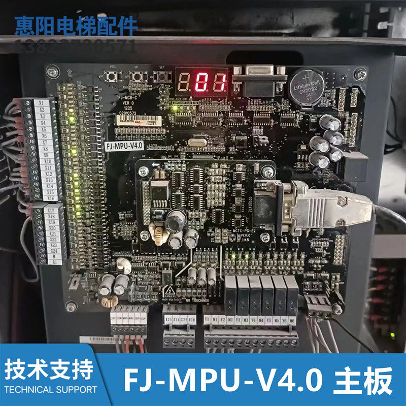 恒达富士电梯FJ-MPU-V4.0 FJ-MCB-C默纳克系统变频器控制主板全新