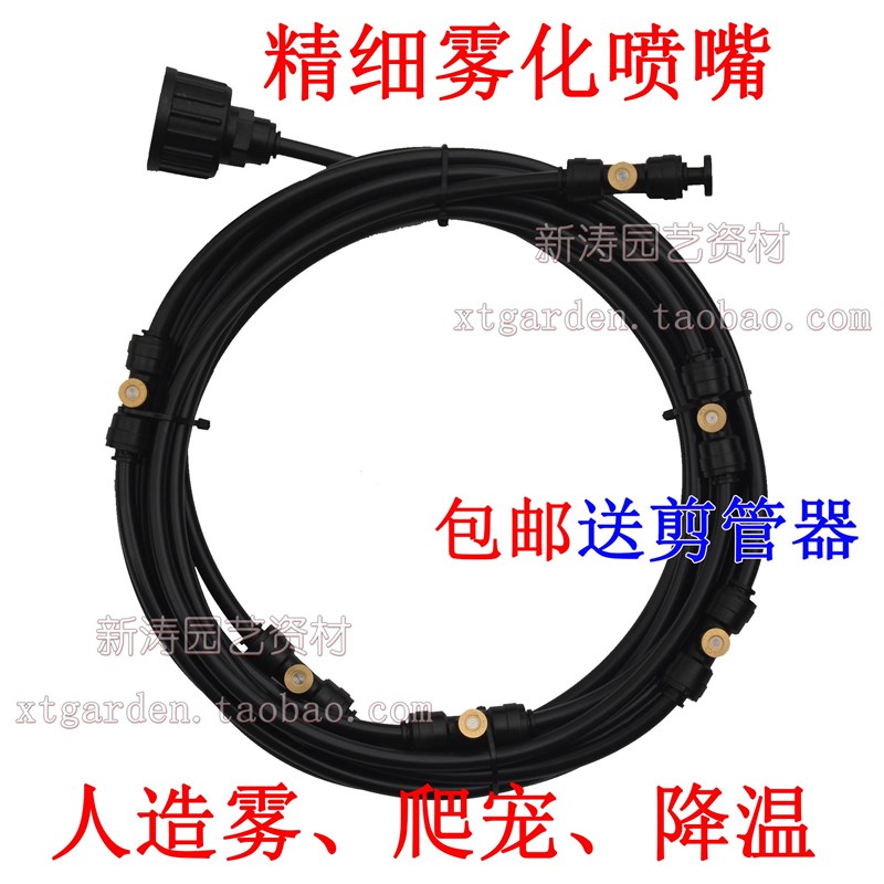 包邮 精细雾化喷嘴 铜雾化喷头 变色龙爬宠 降温喷雾 人造雾喷头