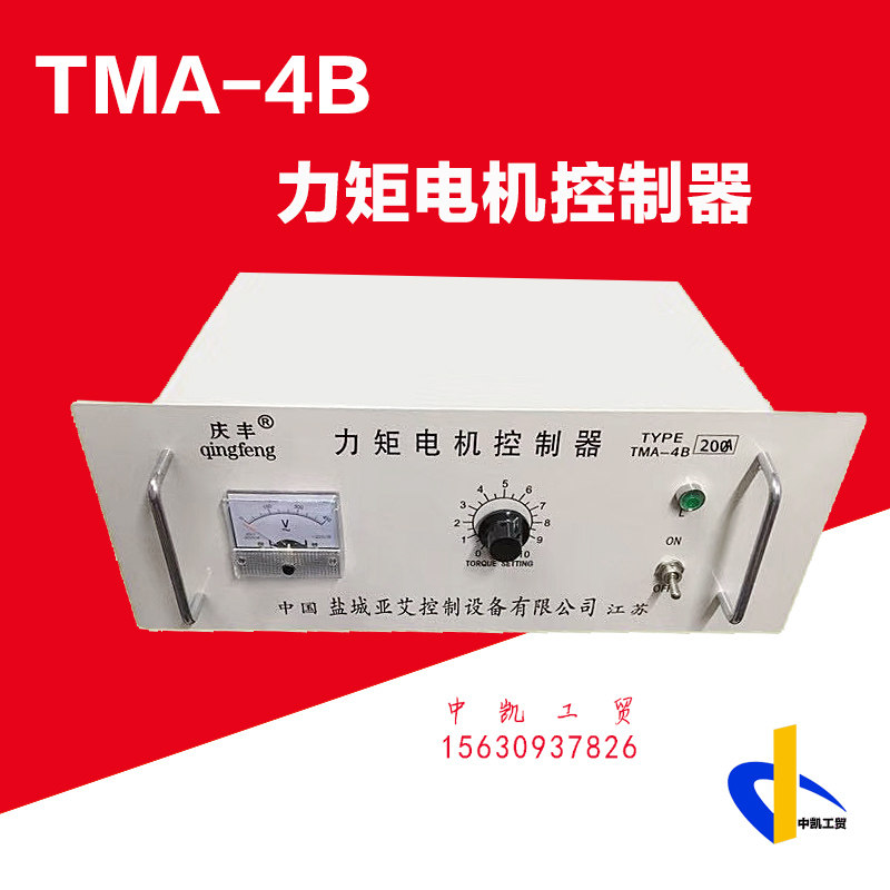 TMA-4B 力矩电机控制仪器盐城建湖庆丰三相分体式调速器包邮