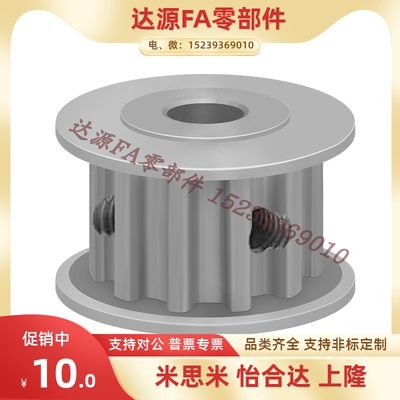 梯形齿同步轮T10型EAR15-T10200/EAR16/EAR17/EAR23/EAR24-T10200