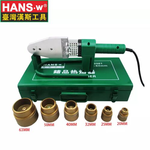 汉斯 电子恒温PPR热熔器 水管热熔机PB PE20-63热合塑焊机焊接器