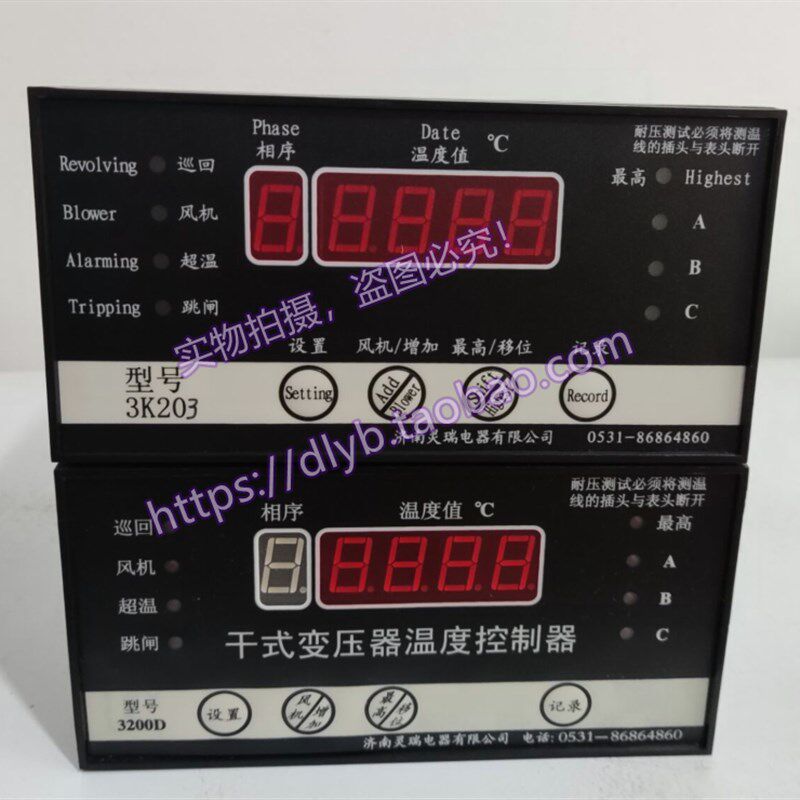 3200D干式变压器温度控制器济南灵瑞3200DR/X3200D/3200DRK3200SR