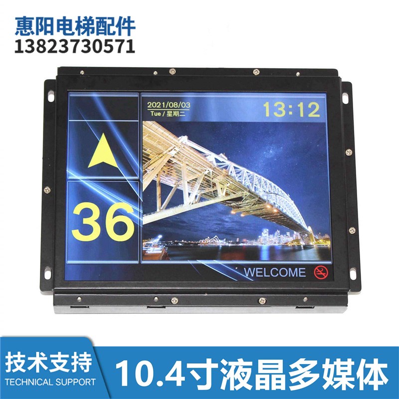 10.4寸亚洲富士电梯海浦蒙特系统液晶显示器MT70-HCB-M5全新包邮