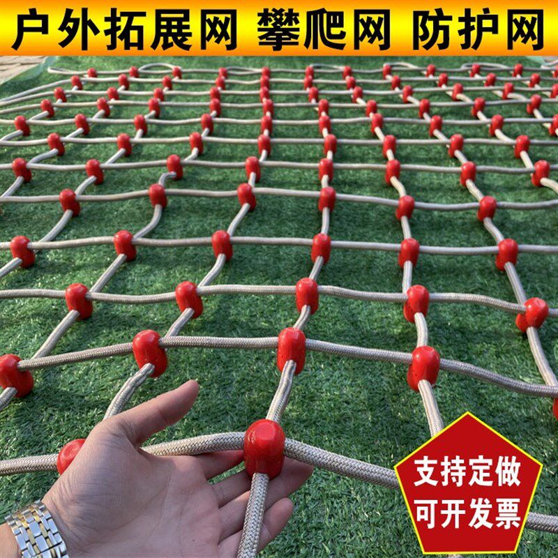 儿童攀爬网幼儿园体能攀岩训练网装饰网异形尼龙防护网户外拓展网