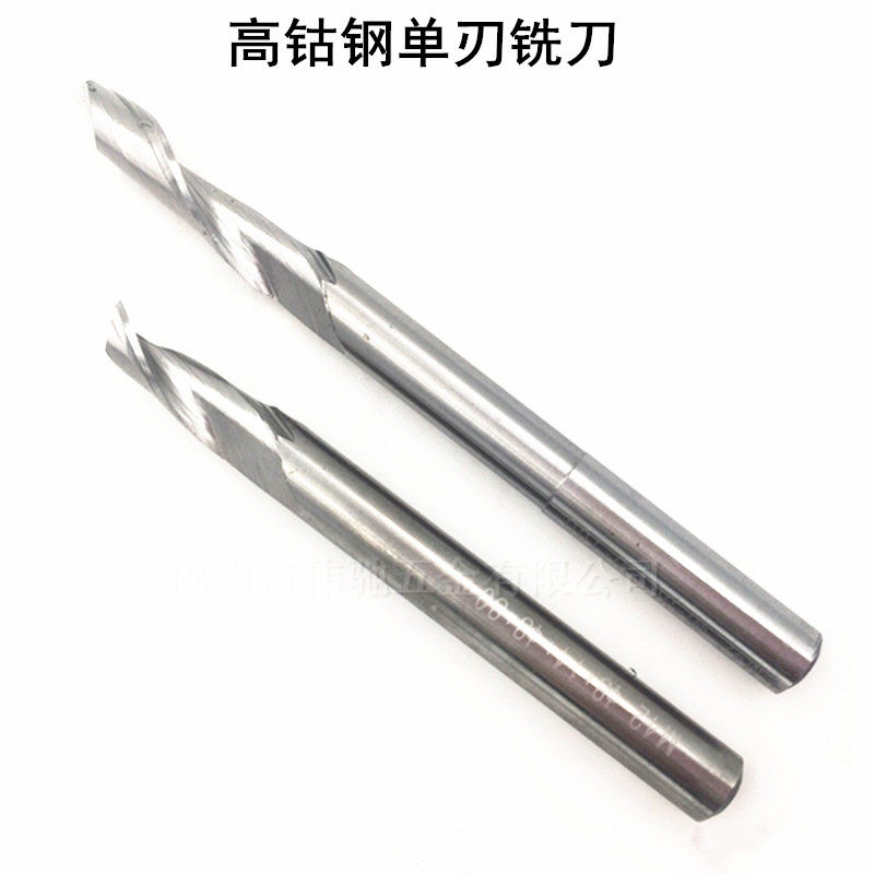 M42高钴钢单刃仿形铣刀 铝板幕墙门窗铝用单刃铣刀5/6/8*80 8*100