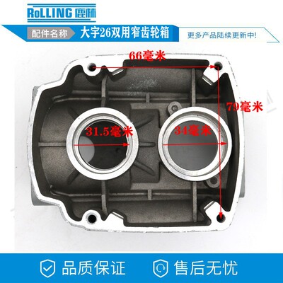 鹿林电动工具配件 大宇26电锤双用窄50mm齿轮箱 电锤配件 0714