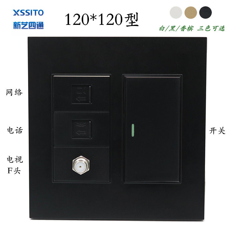 XSSITO黑色120型开关面板网络线电话语音数据口F头电视TV面板插座