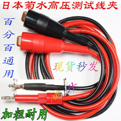 菊水测试线,TOS5050,TOS5051,TOS5030,TL01-TOS测试夹8850A