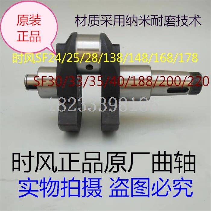 时风柴油机曲轴ZS1105/1115/SF24/25/28/138/148KM160KM200发动机