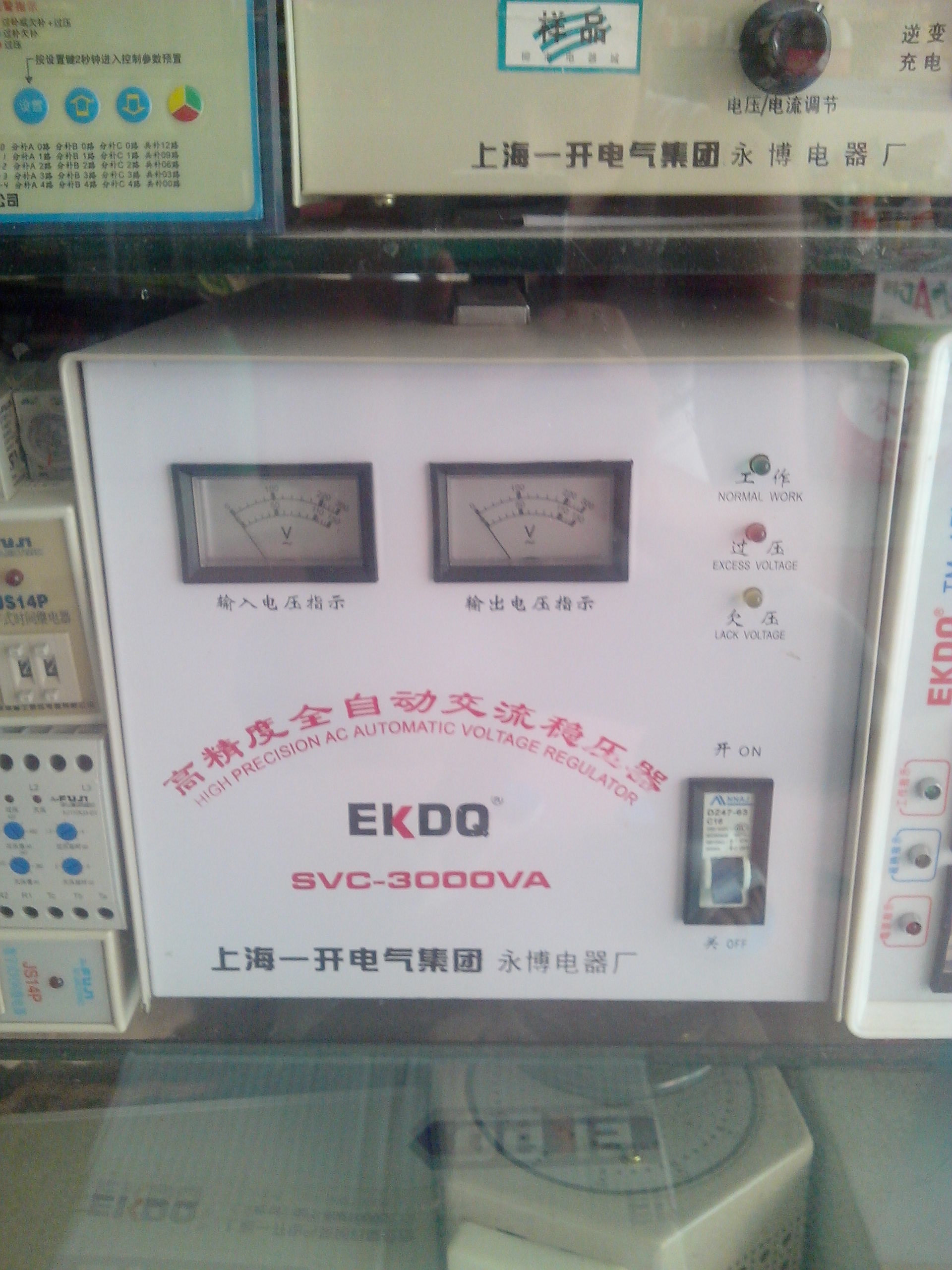 上海一开 高精度全自单相交流稳压器SVC-2KW 2000W
