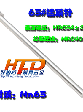 国产英制锰钢顶针 Mn65塑料模针件5/16 3/8 1/2*4 6 8 10 12