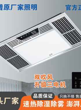 嵌入式风暖浴霸五合一换气照明