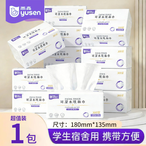 雨森家庭用纸巾纸抽餐巾纸实惠装整箱抽式厕所抽纸1包加厚卫生纸