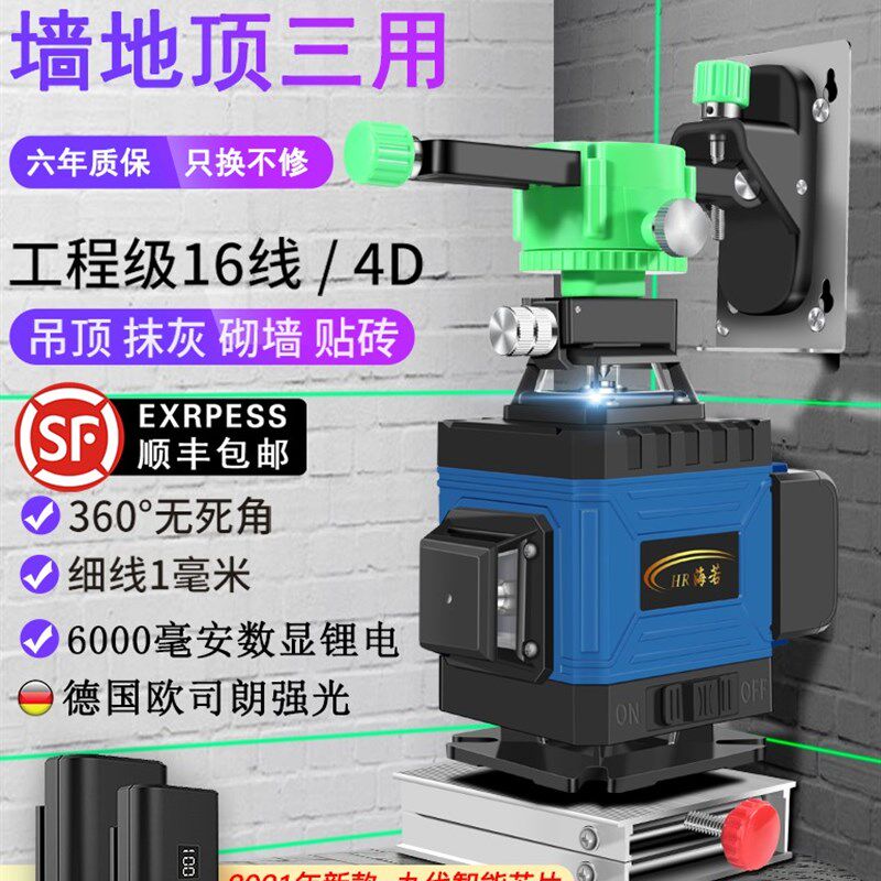 建筑施工放线仪器绿光水平仪16线蓝光贴墙仪红外线高精度强光细线