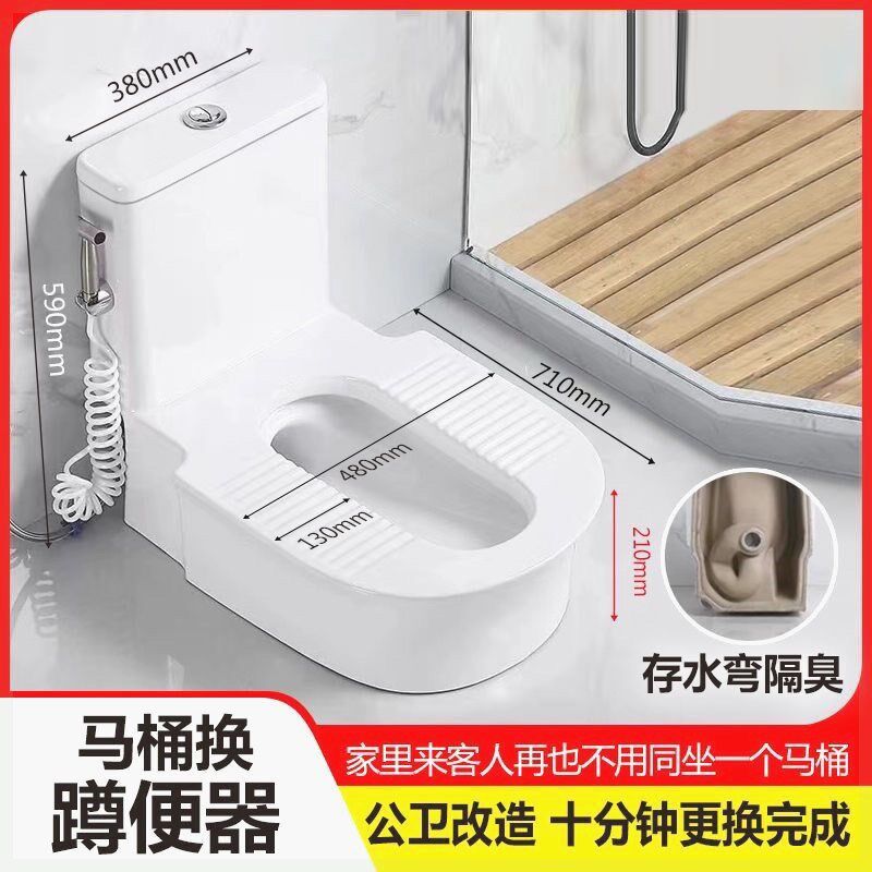 一体带弯免挖坑蹲便器马桶坐便改蹲便神器蹲厕免砌台陶瓷台式蹲坑