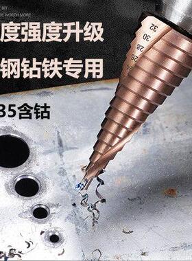 不锈钢开孔器/钻钢铁/含钴钻头/高硬度宝塔钻/打孔/钻孔/扩孔钻头