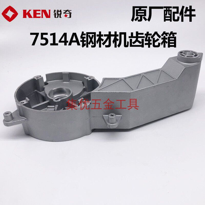 KEN锐奇钢材机7514A/7615B齿轮箱 铝壳355切割机支架摇臂原厂配件