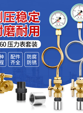 启利Y60压力表水压表气压表套装不锈钢缓冲管三通阀底座消防管道