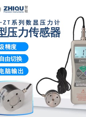 智取DS2-ZT高精度外置式数显压力推拉力计测力仪表0-5000公斤50KN