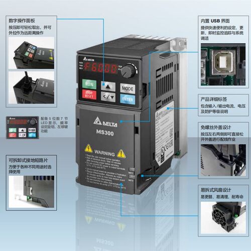 台达变频器MS300/200W/400W/750W/1.5/2.2/3.7/5.5/7.5/11/15/KW