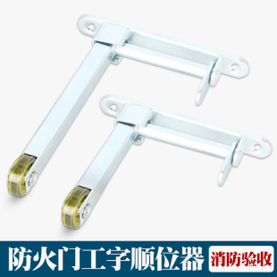 工字型顺位器防火门顺序器闭门器工字顺位器冷轧钢开门顺序美标
