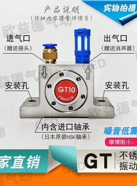 不锈钢振动器气动涡轮震动器304 GT8/10/16/25料仓空气振荡器