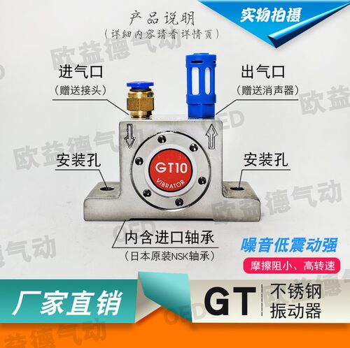 不锈钢振动器气动涡轮震动器304 GT8/10/16/25料仓空气振荡器