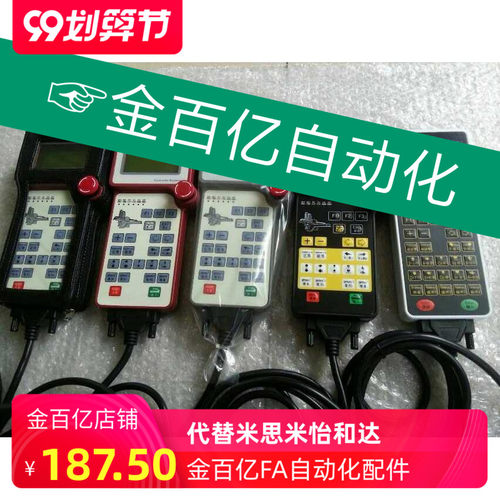 注塑机机械手控制器伯朗特手控盒操作器手柄系统西格玛单双臂