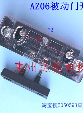 惠州运良电梯轿厢门锁触点开关厅层门付锁黑色AZ06副锁行程开关
