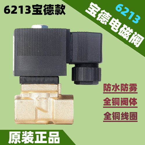 SY22310-15 20 25 220V 24V 4分电磁阀 水阀 气阀  6213-04  08