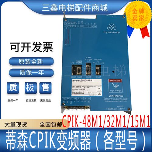 蒂森变频器/蒂森变频器CPIK-48M1/CPIK-32M1/CPIK-15M1/CPIK-60M1