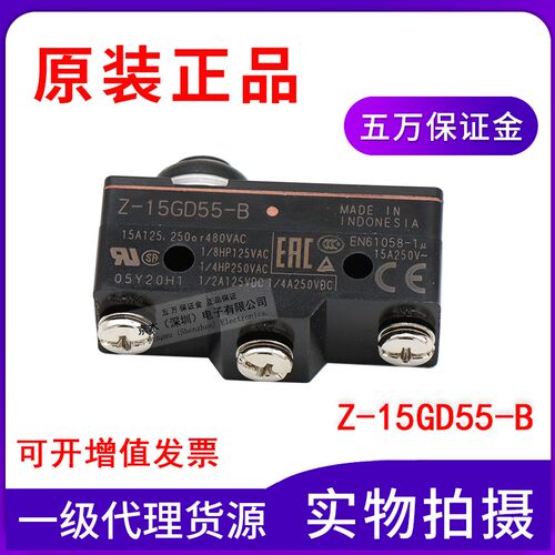 全新原装正品微动开关Z-15GD55-B限位开关满500元包邮