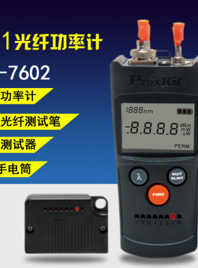 台湾宝工 正品 MT-7602-C 4合1光纤功率/断通/网路线测试器 光功