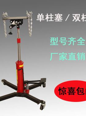 0.5T套缸式液压高位运送器变速箱托架1.0吨双柱塞顶高器千斤顶
