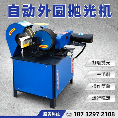 任邦圆管抛光机自动打磨铁管钢管外圆除锈机不锈钢管铜铝管拉丝机