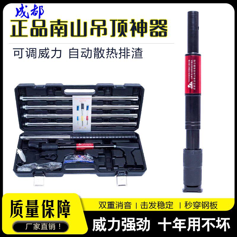 南山射钉枪吊顶消音神器炮钉枪丝杆射钉器炮钉专用手动枪木工装修