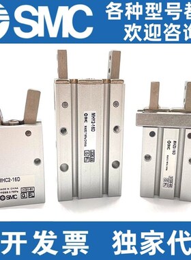 SMC平行夹爪手指气缸MHZ2-MHZL2-MHY2-MHC2-10-16-20D-25D-32-40D