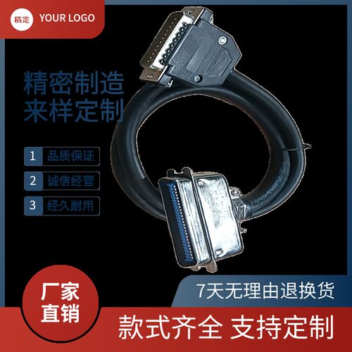 SCSI-HPDB25针转CN50DB信号线25公转CN大50P扫描仪大打印口线