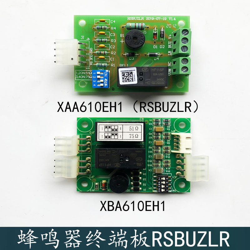 西子奥的斯电梯蜂鸣器通讯板 RSBUZLR 轿厢终端板三合一XAA610EH1