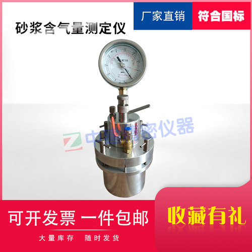 砂浆含气量测定仪指针直读式砂浆含气量测定仪
