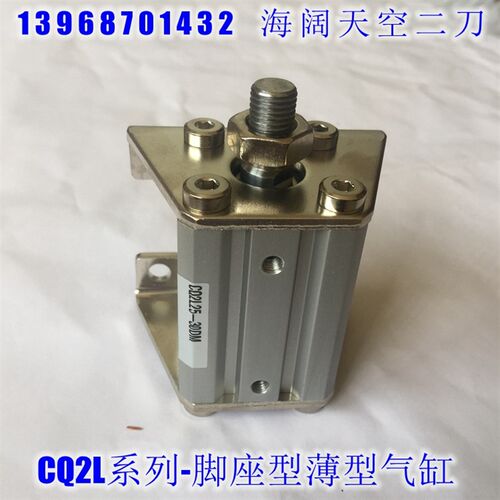 脚座型薄型气缸 CQ2L20-5DC 10 15 20 25 30 35 40 45 50DC DCM