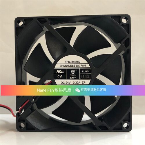 东维丰 9025 9CM EFS-09E24D DC24V 0.30A 2线 大风量 变频器风扇