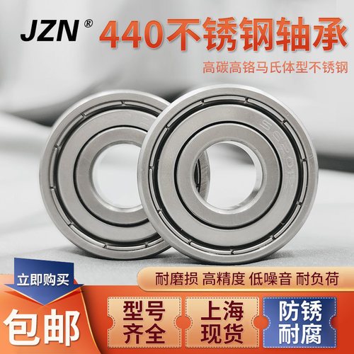 440材质不锈钢轴承S6300 S6301 S6302 S6303 S6304 S6305 S6306ZZ
