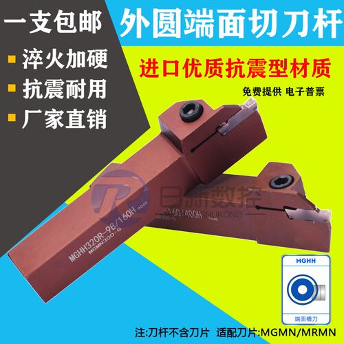 外径端面切槽刀杆MGHH320 325 425双头数控弹簧钢切断车床车刀具