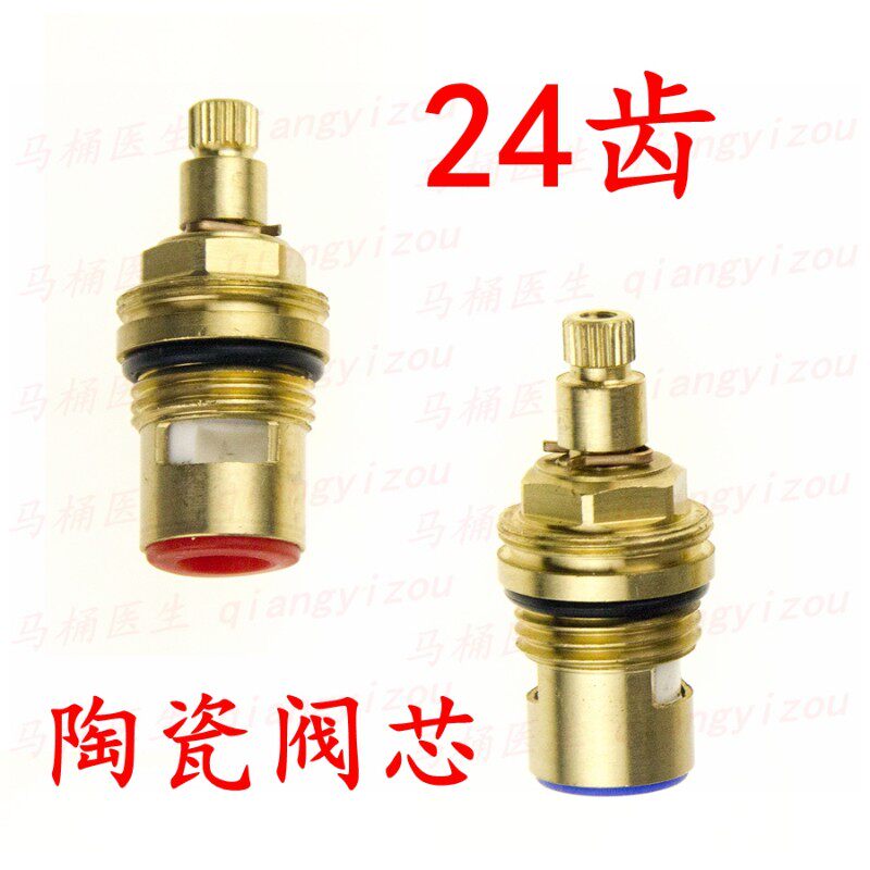厨房冷热水龙头配件 全铜陶瓷混水阀芯浴缸开关阀门阀芯阀 24齿