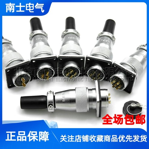 威浦WEIPU航空插头WS20插座2芯3芯4-5-6-7-8-9-12-15芯TQ/Z连接器